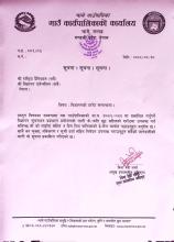 चामे गाउँपालिकामा विज्ञापनको दररेट पेश गर्ने सम्बन्धी सूचना 