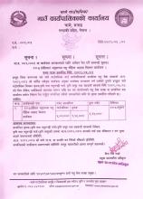 चामे गाउँपालिकाको आ.व.०८२/०८३ मा पशु सेवा शाखाको पशु पौष्टिक आहारा वितरण  कार्यक्रमको लागि आवेदन पेश गर्ने सम्बन्धी सूचना ।