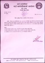 सूचिकृत फर्म तथा सप्लायर्सको विवरण