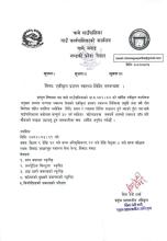 चामे गाउँपालिकामा एकीकृत प्रजनन स्वास्थ्य शिविर संचालन सम्बन्धी सूचना  !